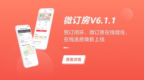 住哲云PMS 一體化酒店管理解決方案，賦能智慧運(yùn)營(yíng)與微信訂房